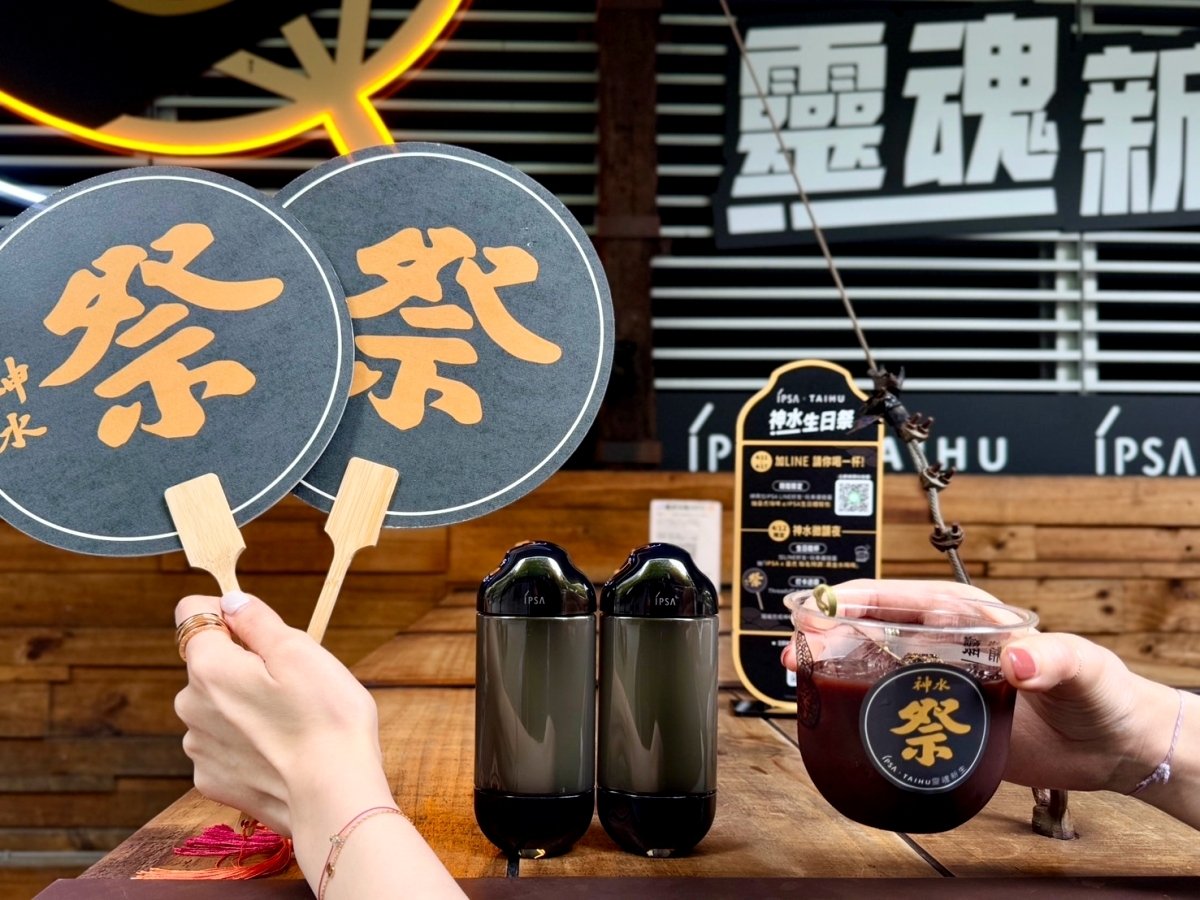 IPSA臺虎精釀