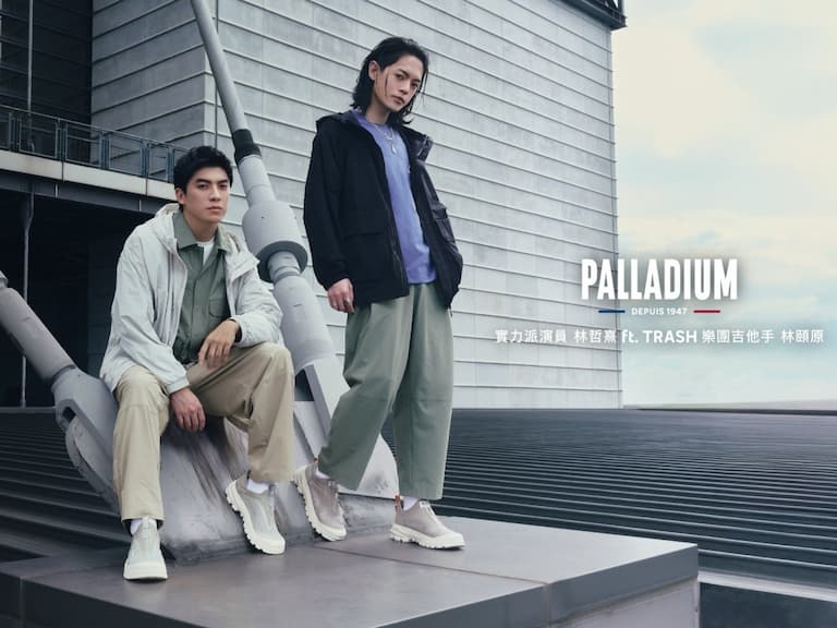 PALLADIUM 2025 春夏系列登場,攜手林哲熹、TRASH 吉他手林頤原兄弟演繹定位「座標」探索新風格!