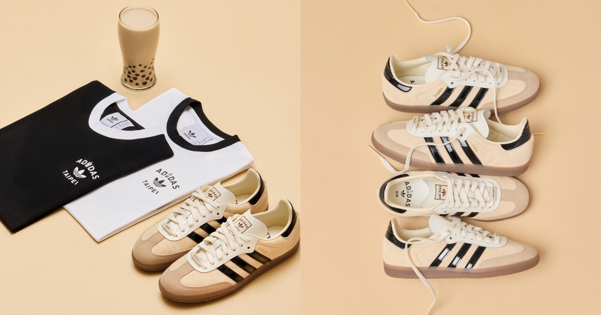 adidas Originals 台北限定「Samba 珍奶鞋」可愛登場！攜手萬波 