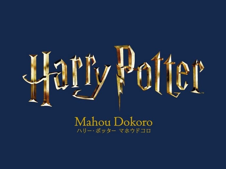 日本哈利波特周邊商品專賣店「Harry Potter - Mahou Dokoro」將於 3 月插旗台北！