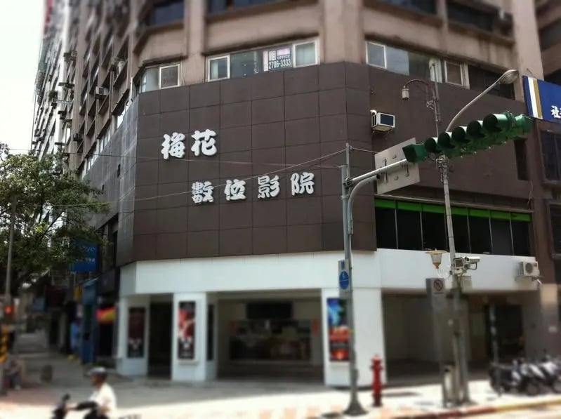 梅花數位影院宣布 4/30 熄燈歇業！台北人不捨：「陪我長大的回憶...」