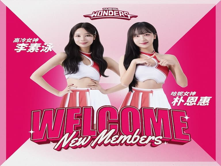 李素泳、朴恩惠正式加盟 Taishin Wonders！啦啦隊 Karina、Hani 降臨助衝季後賽！【野生抓正妹】