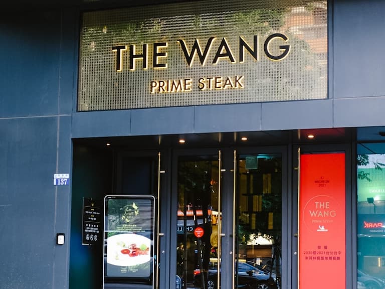 台中米其林牛排餐廳「THE WANG」無預警熄燈！歇業原因曝光！
