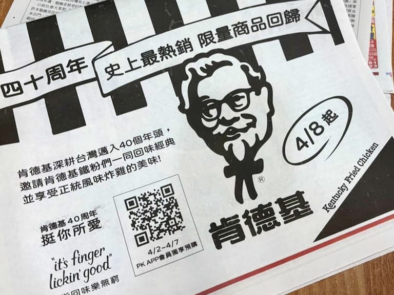 肯德基比司吉、雞米花有望回歸? 40 週年熱銷商品開賣時間曝光!