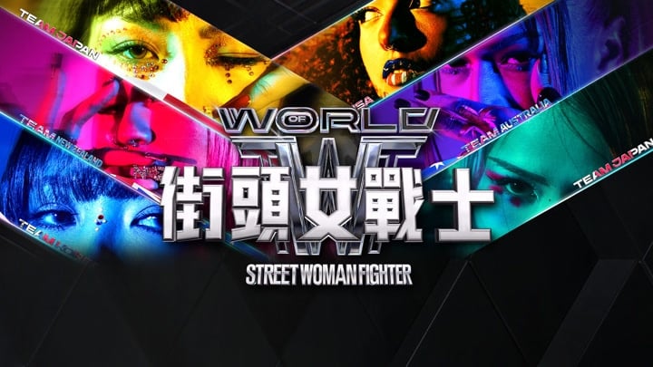 《街頭女戰士 3》線上看、評審陣容、10 大亮點總整理！TWICE、Jennie、盧允瑞驚喜登場！