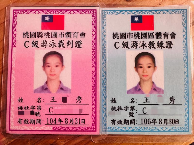 秀秀子（王永秀）