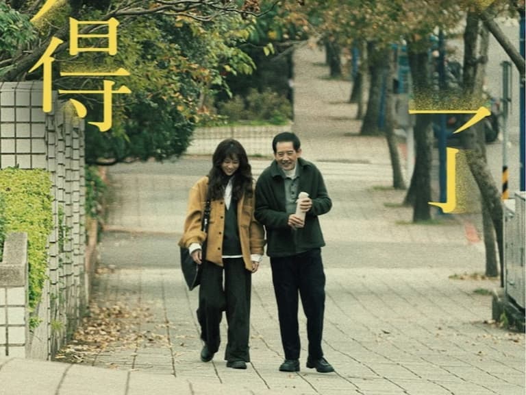 Netflix《忘了我記得》開播時間曝光！謝盈萱與秦漢演繹深刻父女情！