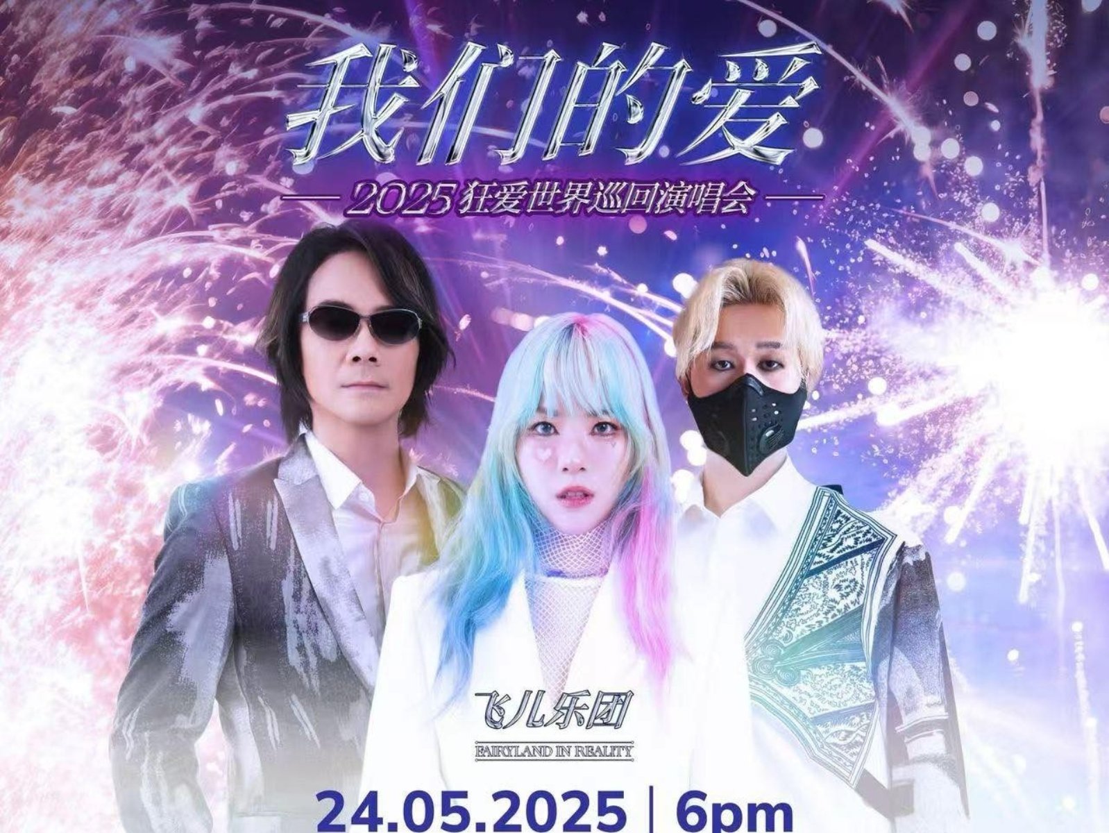 F.I.R. 成員大換血！宣傳海報曝光粉絲傻眼「你們是誰？」