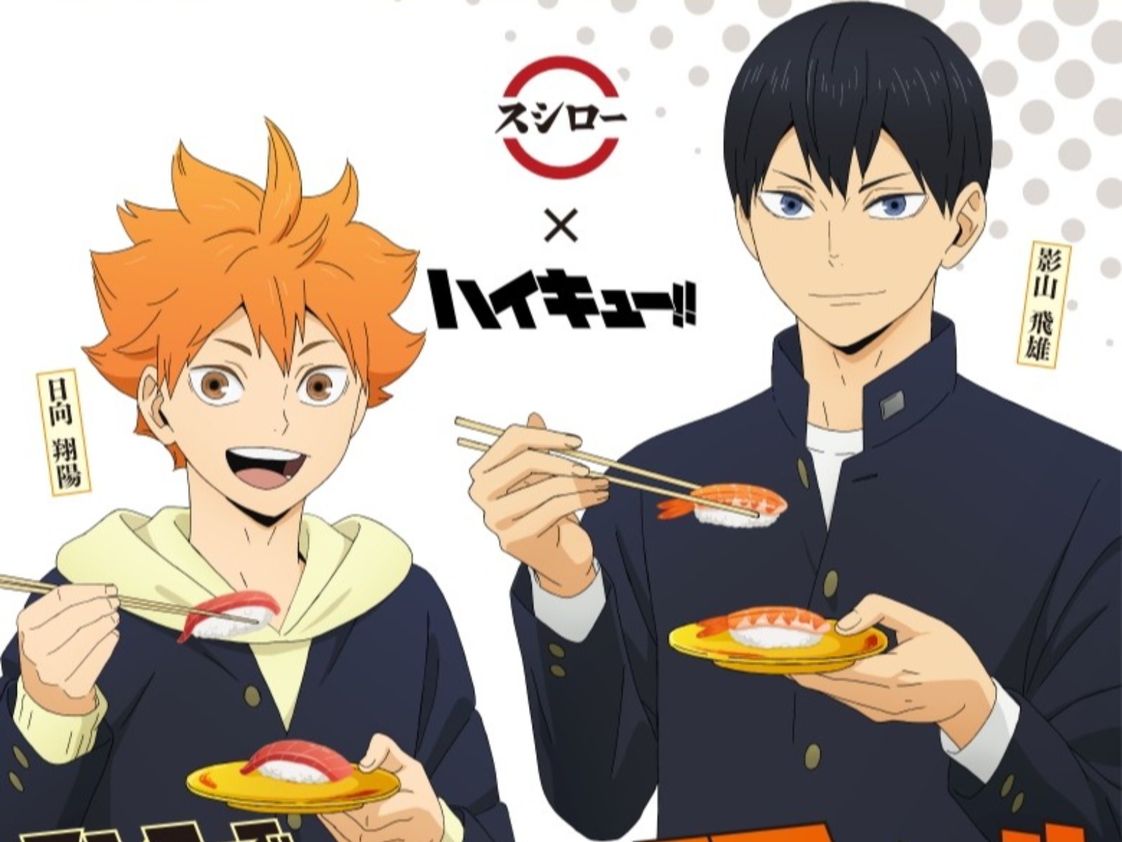 壽司郎 x《排球少年!!》聯名活動登場！限定主題店、餐點等周邊一次看！