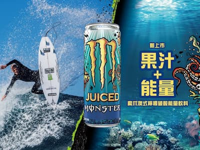 Monster Energy 持續引領能量飲風潮，第 7 支口味「Aussie Style Lemonade」澳式檸檬全新登場