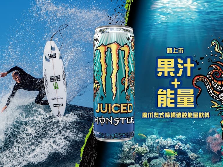 Monster Energy 持續引領能量飲風潮，第 7 支口味「Aussie Style Lemonade」澳式檸檬全新登場