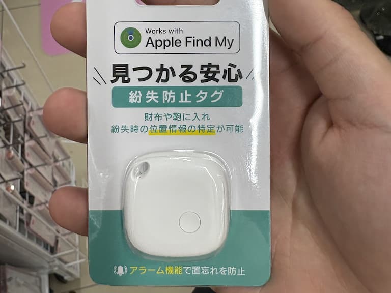日本大創推出「平民版 AirTag」!超便宜售價、功能引關注!