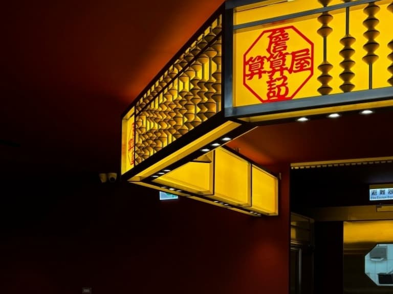 詹記麻辣火鍋「詹記算算屋」西門大世界開幕時間、菜單、訂位⋯一次看！