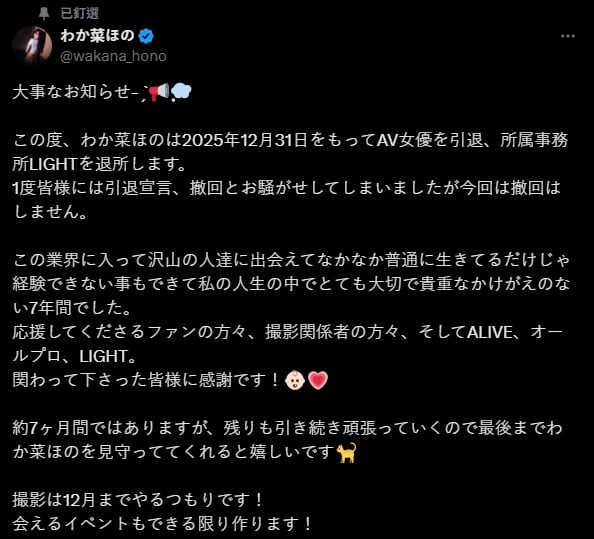 若菜穗乃(わか菜ほの)