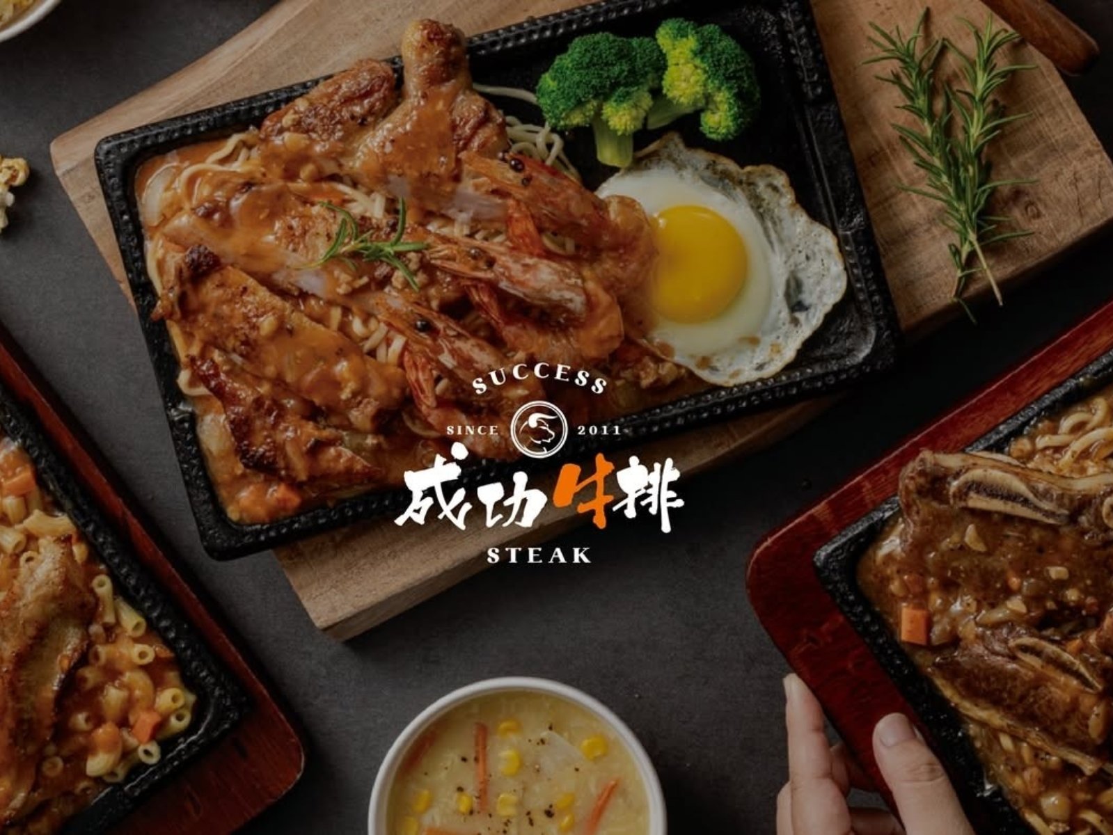 成功牛排、小時厚牛排人氣爆紅！與孫東寶競爭平價牛排市場關鍵曝光！