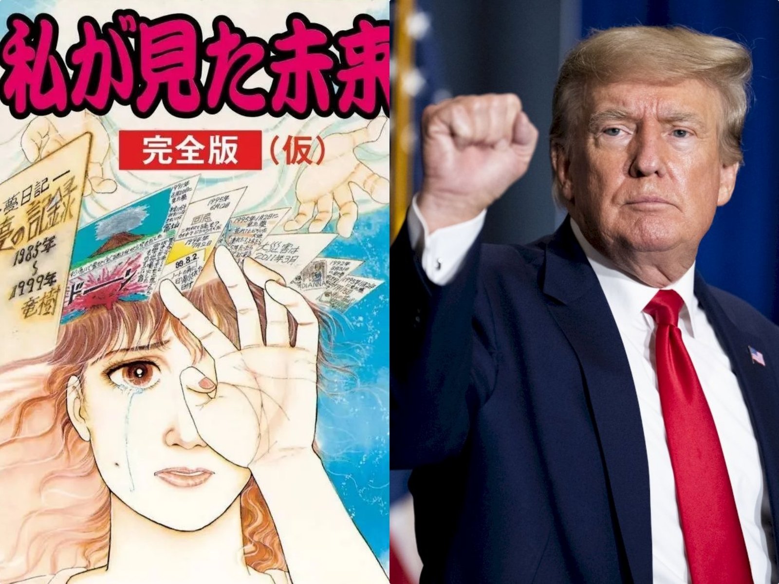 2025 年 7 月 5 日預言災難取消？日本專家曝光內幕：「與川普勝選有關！」