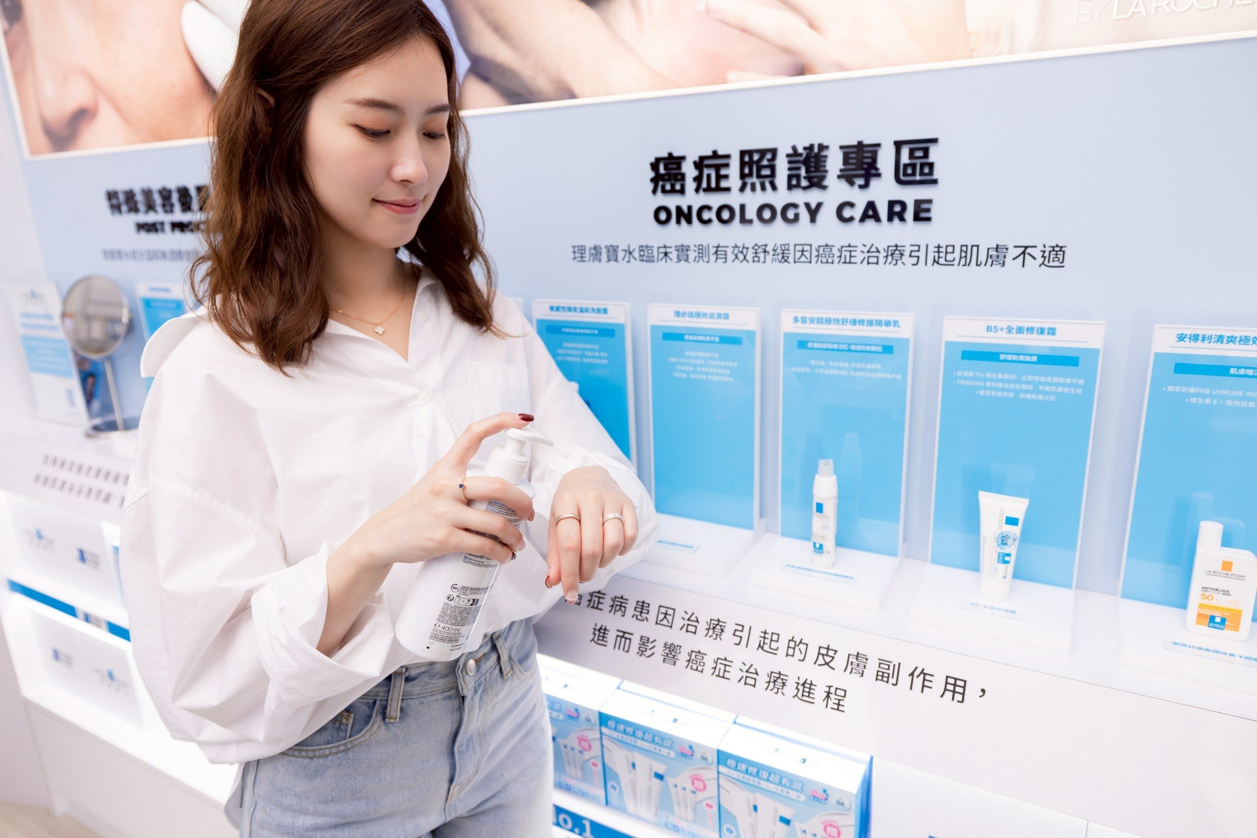 理膚寶水X正康藥局