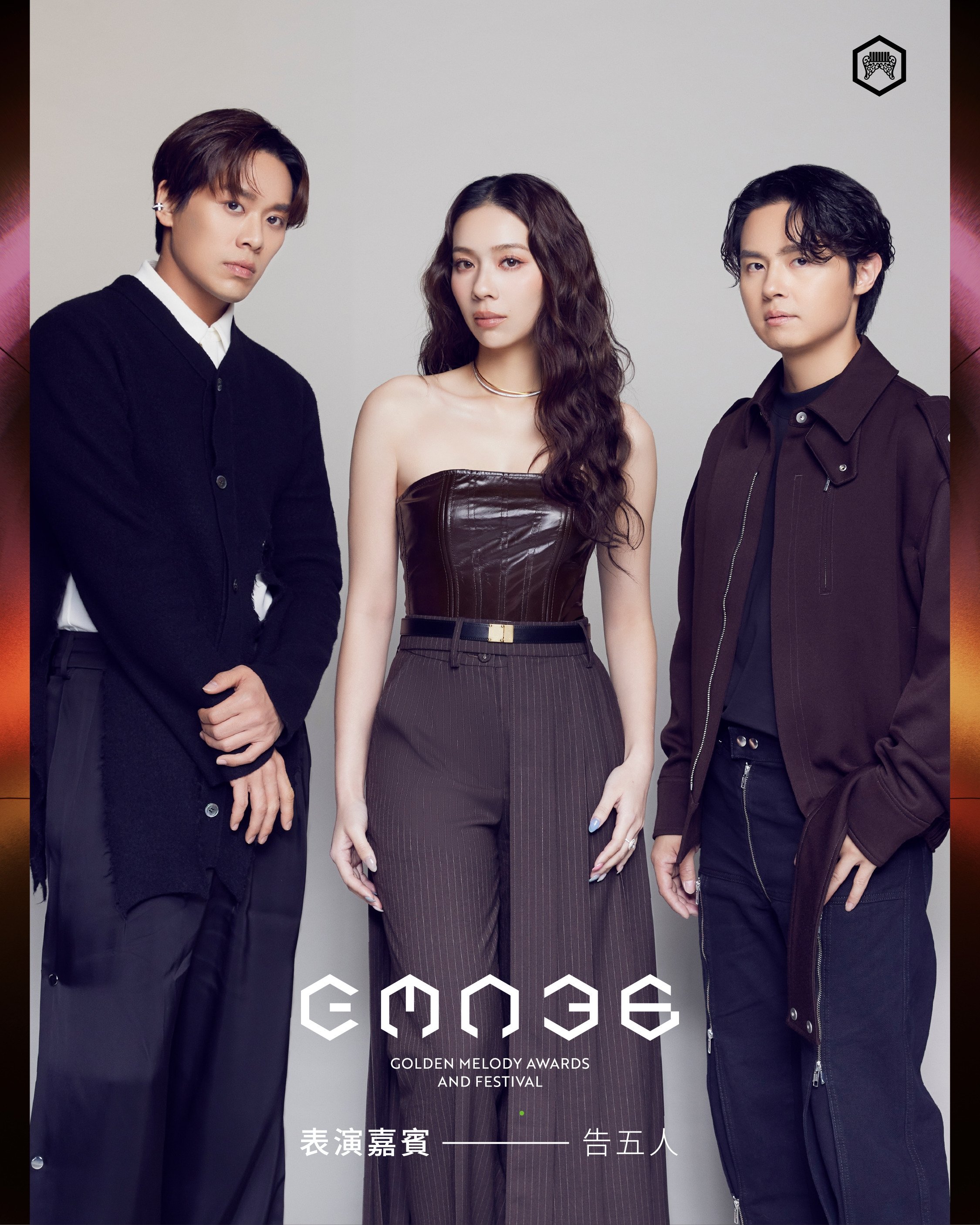 金曲 36/2025 金曲獎入圍名單公布、典禮時間、直播資訊、表演陣容懶人包總整理(持續更新)