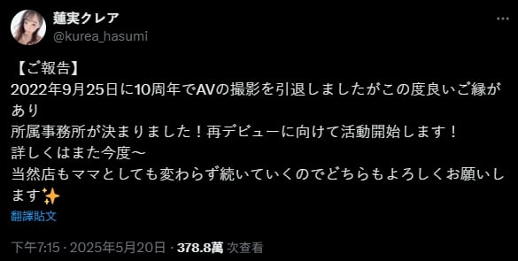 克蕾兒(蓮実クレア)