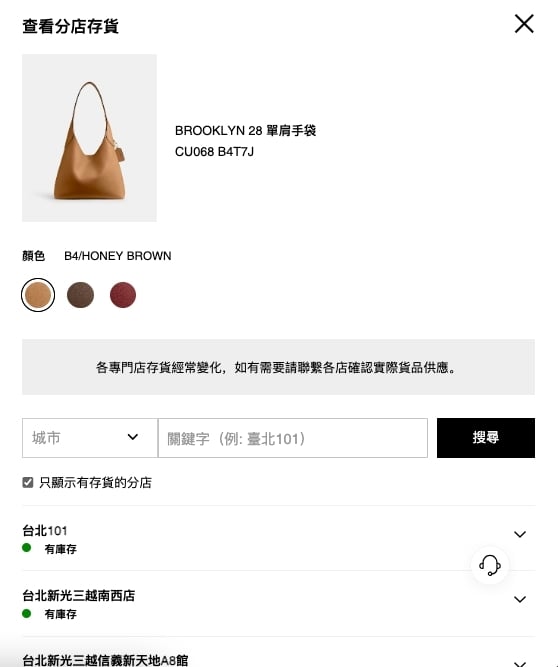 Coach 布魯克林包