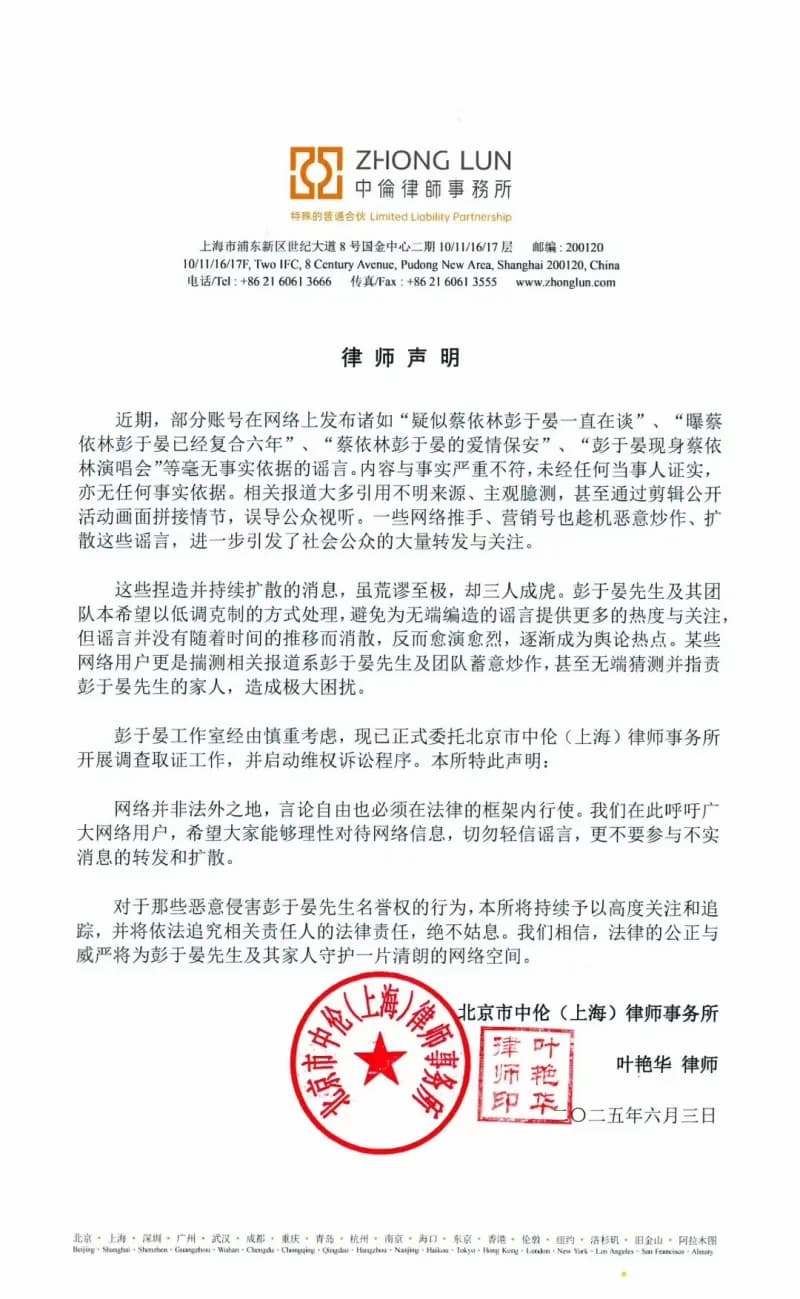 彭于晏蔡依林