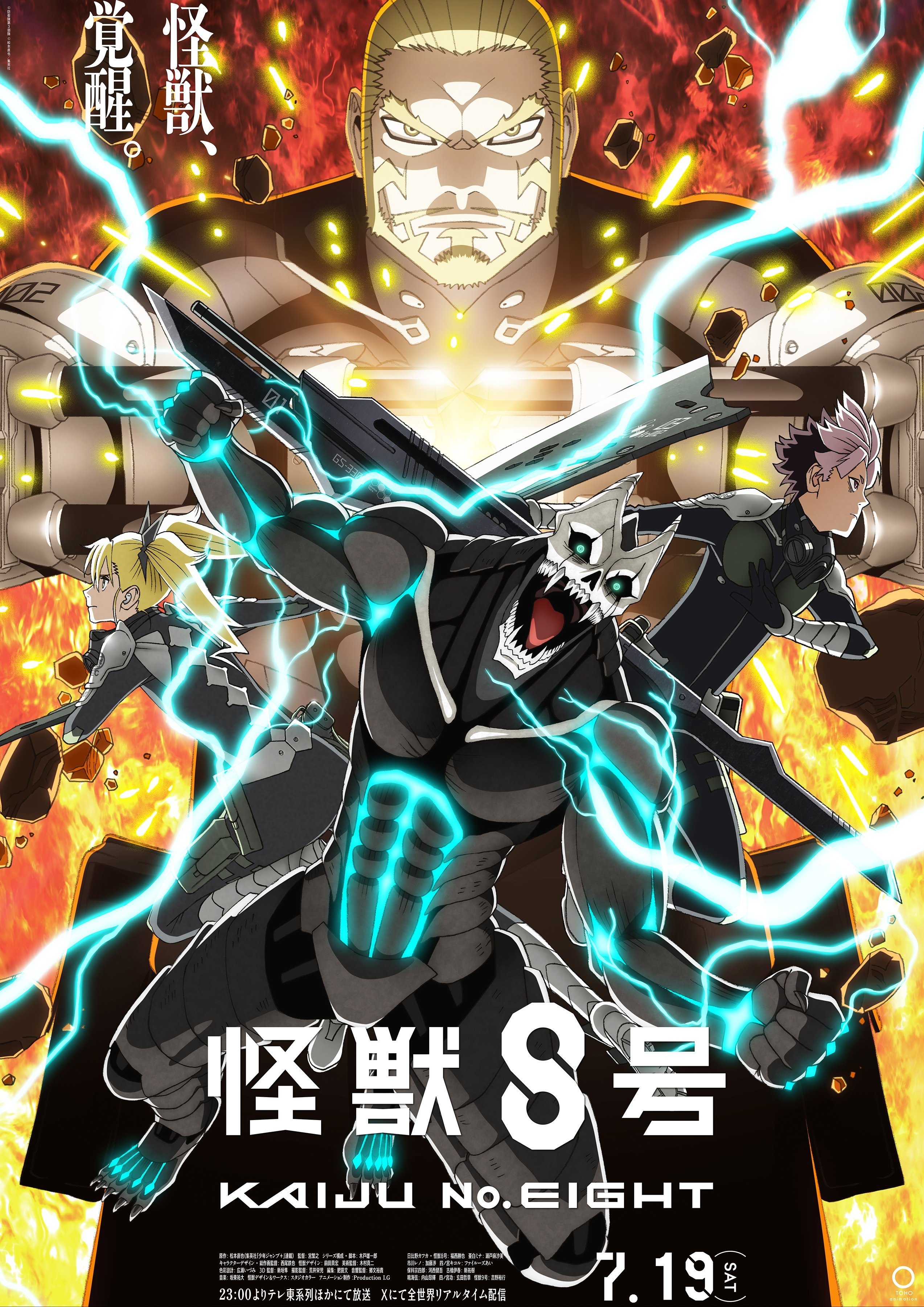 《怪獸8號》第二季開播倒數!外傳《保科特休日》同步亮相搶先播出!