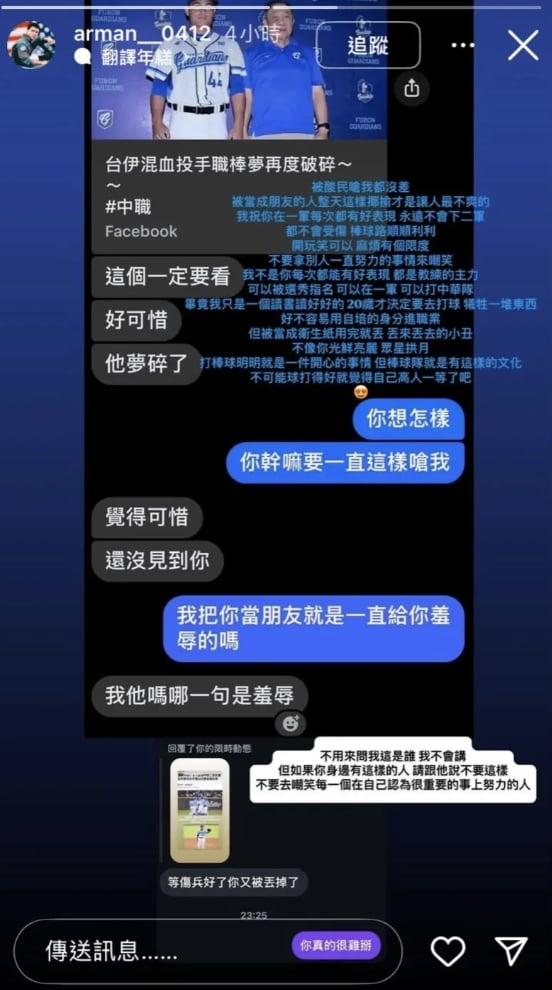 中職／富邦悍將除役台伊混血投手爾曼羅索普！自曝遭「一軍球員」嘲笑引外界猜測！