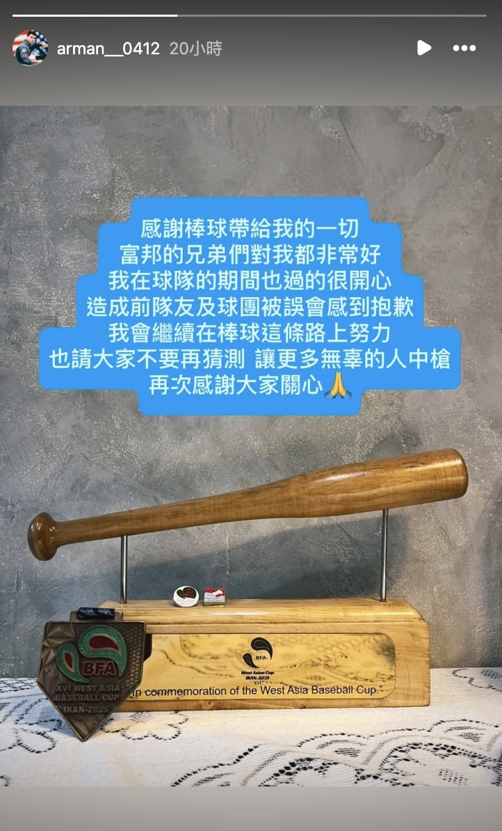 中職／富邦悍將除役台伊混血投手爾曼羅索普！自曝遭「一軍球員」嘲笑引外界猜測！