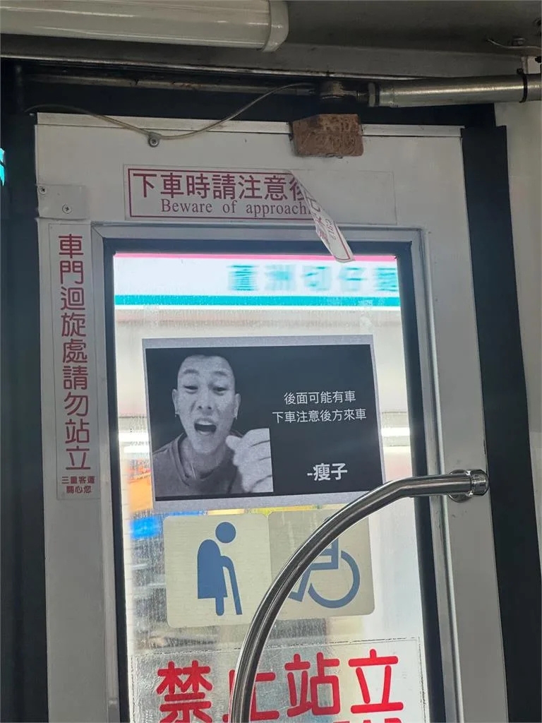 MJ116 瘦子直播「你後面有車」成公車警語!網笑:「老婆太有安全感!」