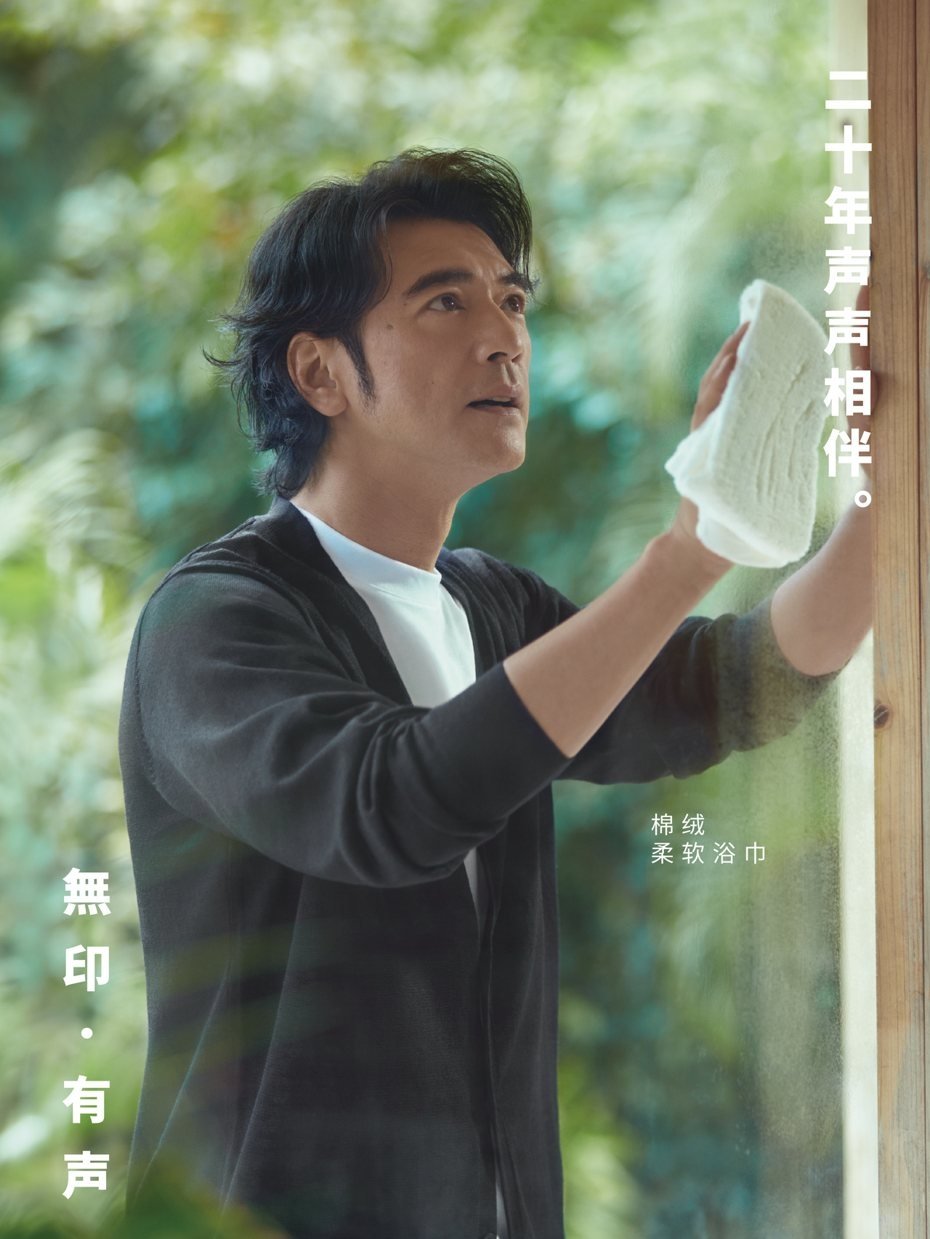 金城武無印良品最新代言照曝光!51 歲凍齡外型引網讚:「這才是理想結婚對象!」