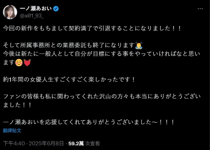 一之瀨葵