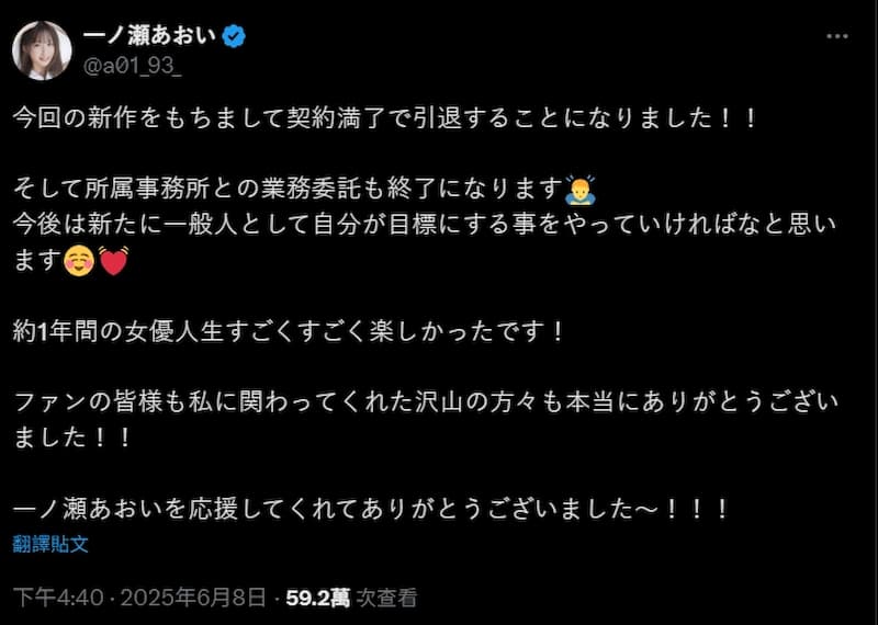 一之瀨葵