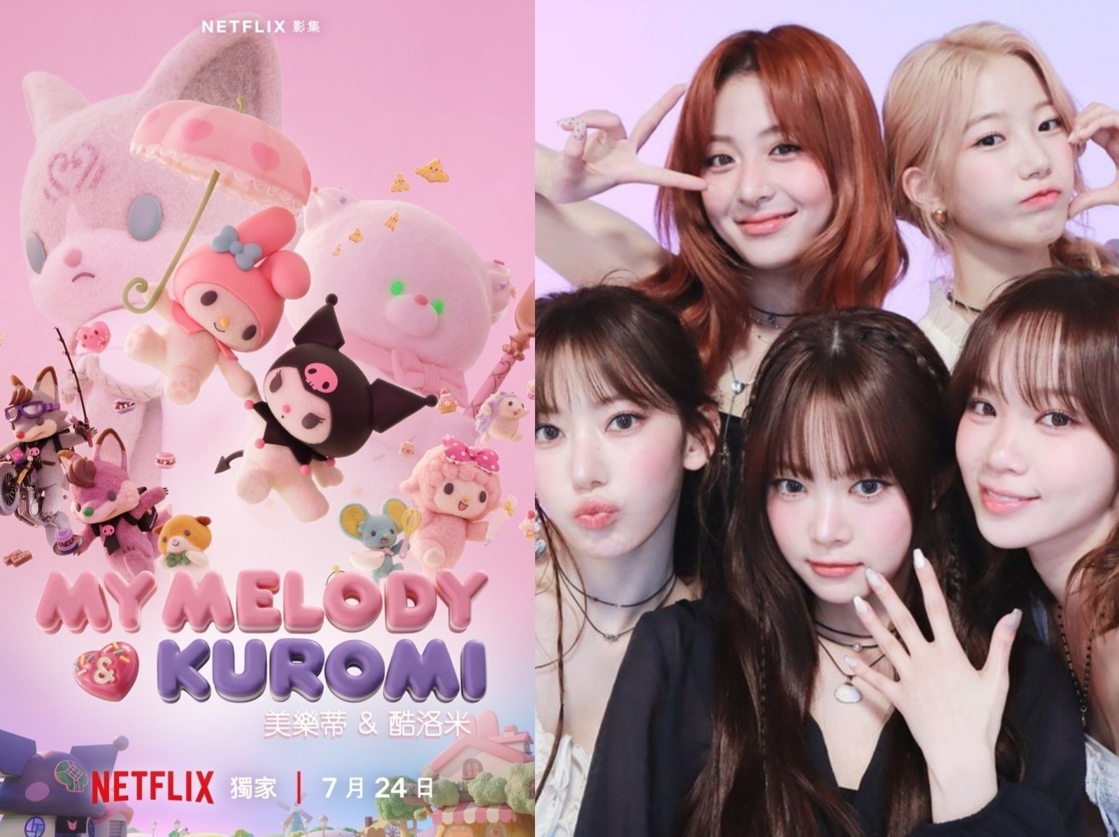 Netflix《美樂蒂 & 酷洛米》首支預告公開！LE SSERAFIM、星野源合作主題曲掀熱議議！