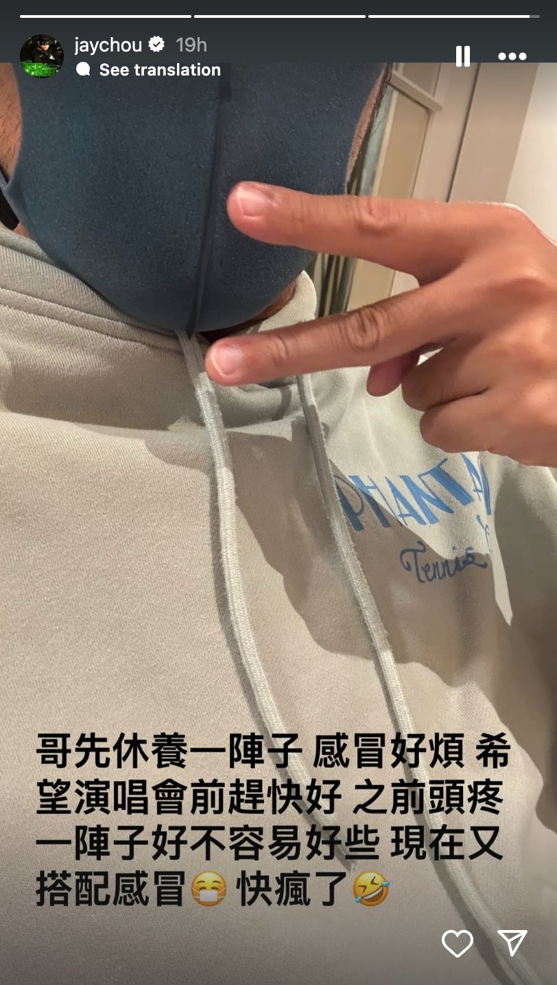 周杰倫香港演唱會即將開唱!IG 發文「先休養」引起粉絲憂心!