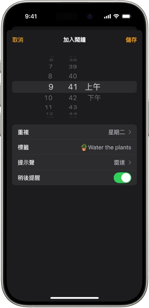 Apple 蘋果 iOS 26 開放自訂「貪睡時間」!賴床族福音想睡多久自己選!