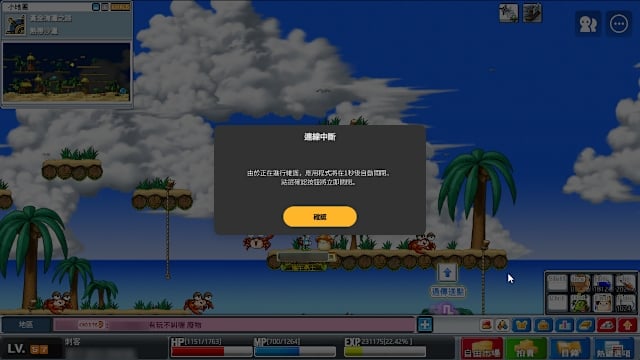 《楓之谷 Artale》拍賣系統複製 BUG 再現!重啟日陷災情,官方緊急維修!