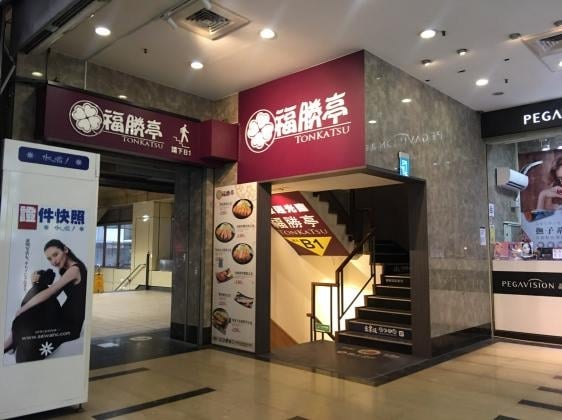 福勝亭頂溪店結束營業！宣布 6/22 正式熄燈，饕客嘆：「人手很不足！」