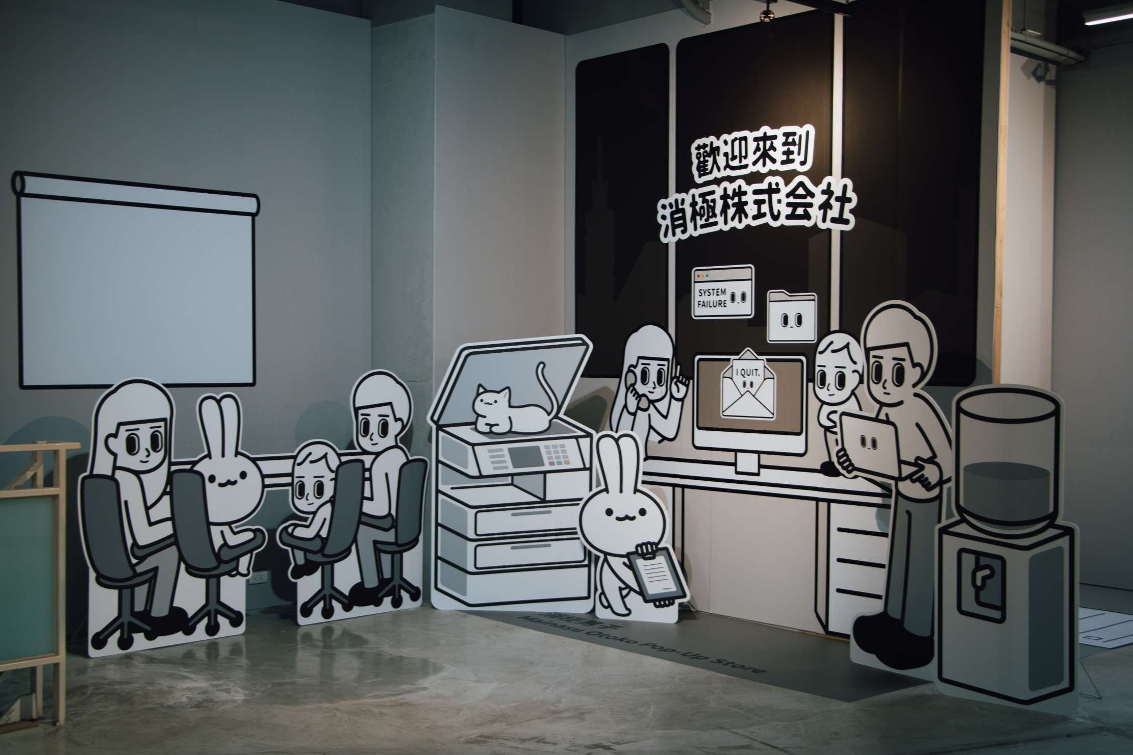 「消極男子」期間限定快閃店登陸新竹 ROYAL ART!展演空間&限定週邊一次看!