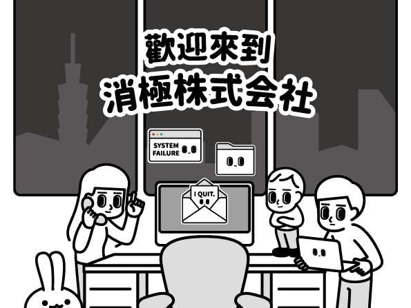 「消極男子」期間限定快閃店登陸新竹 ROYAL ART！展演空間＆限定週邊一次看！