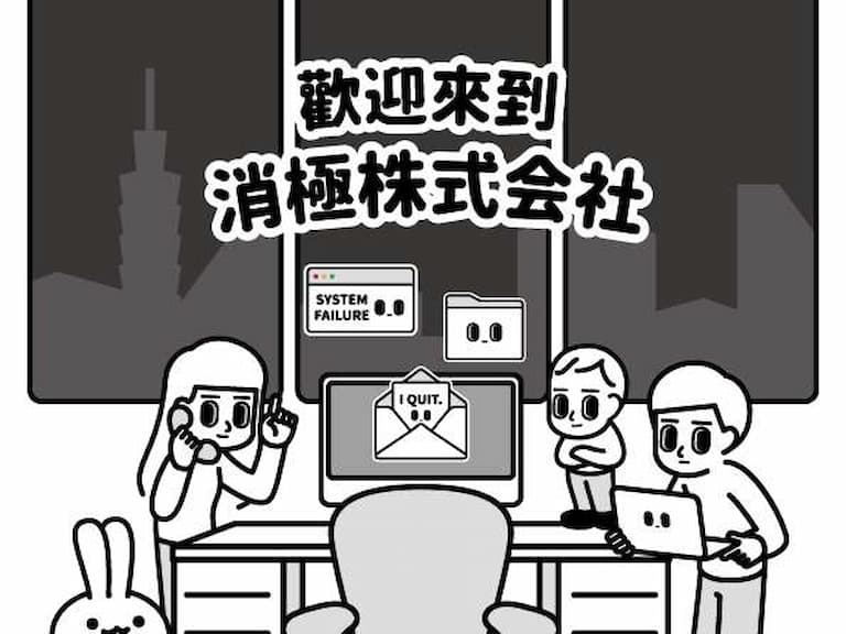 「消極男子」期間限定快閃店登陸新竹 ROYAL ART!展演空間&限定週邊一次看!