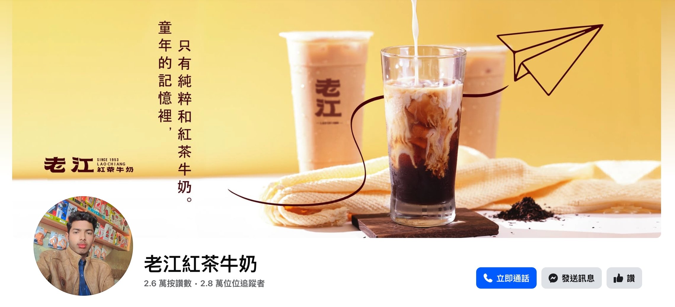 丹丹漢堡橋頭店粉專遭入侵!老江紅茶牛奶跟風:「印度分店籌備中!」