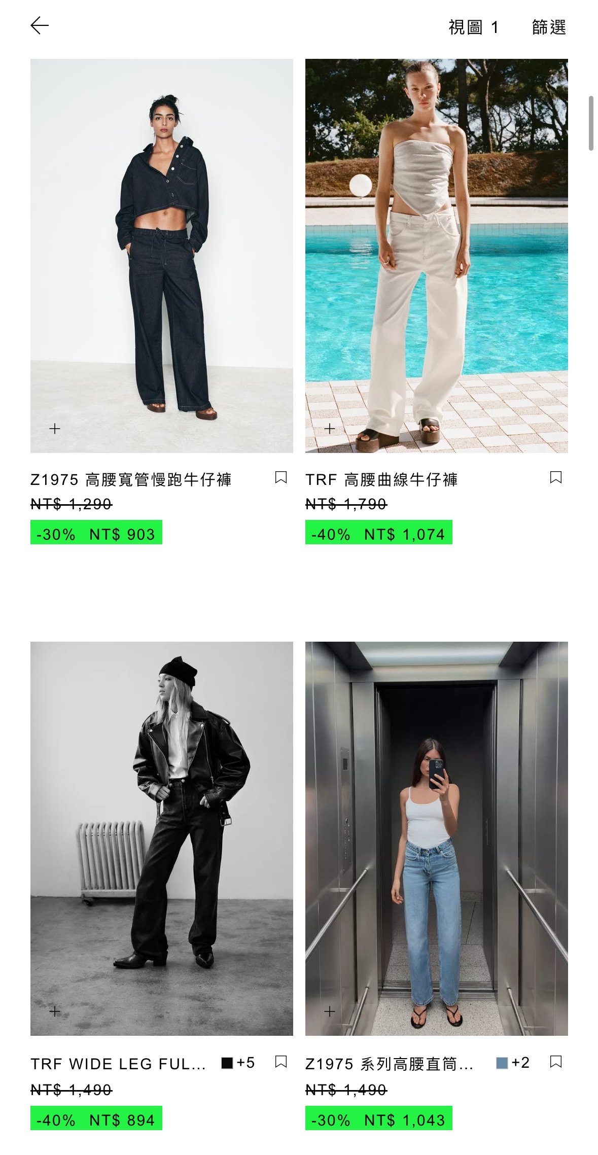 ZARA折扣季