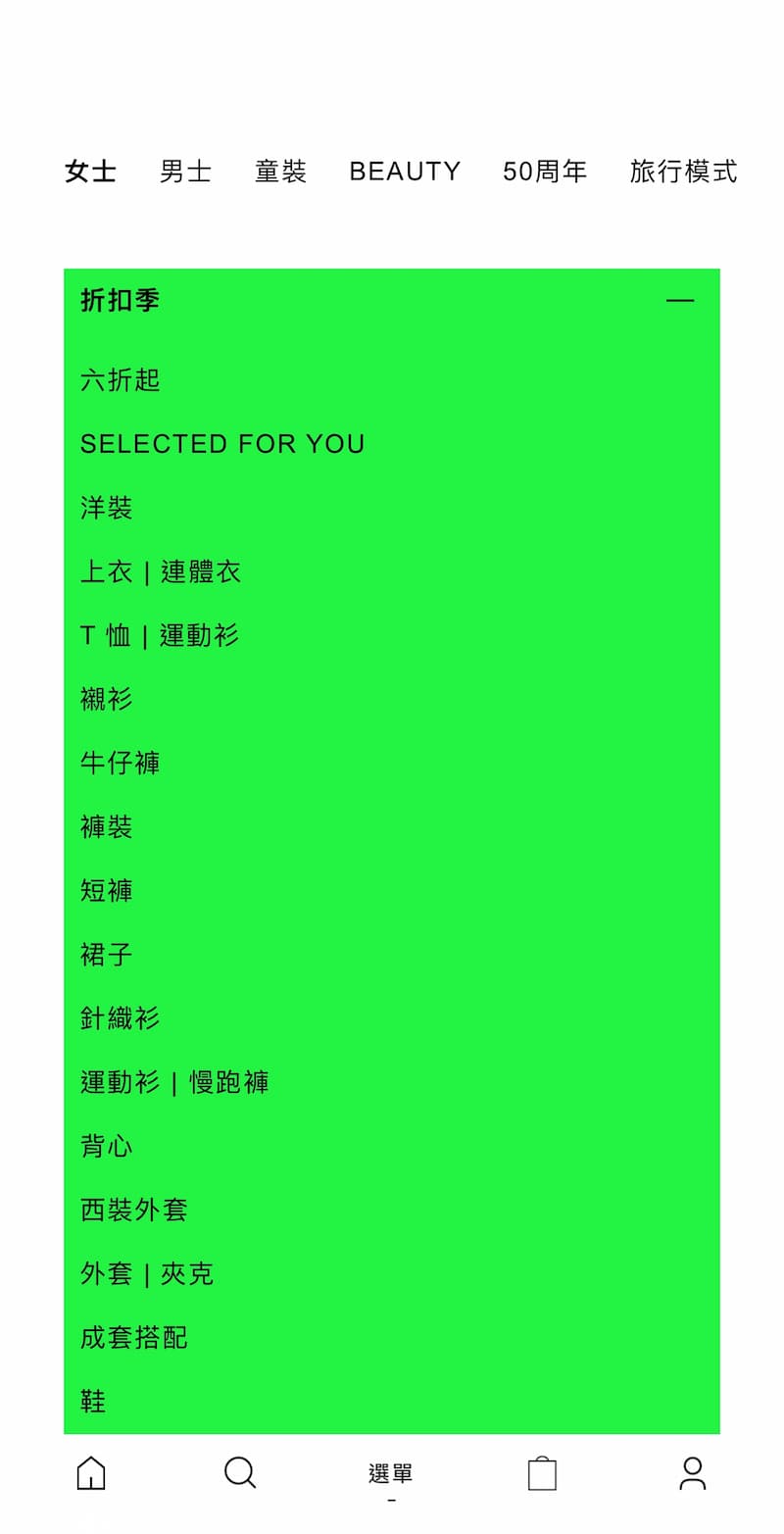 ZARA折扣季