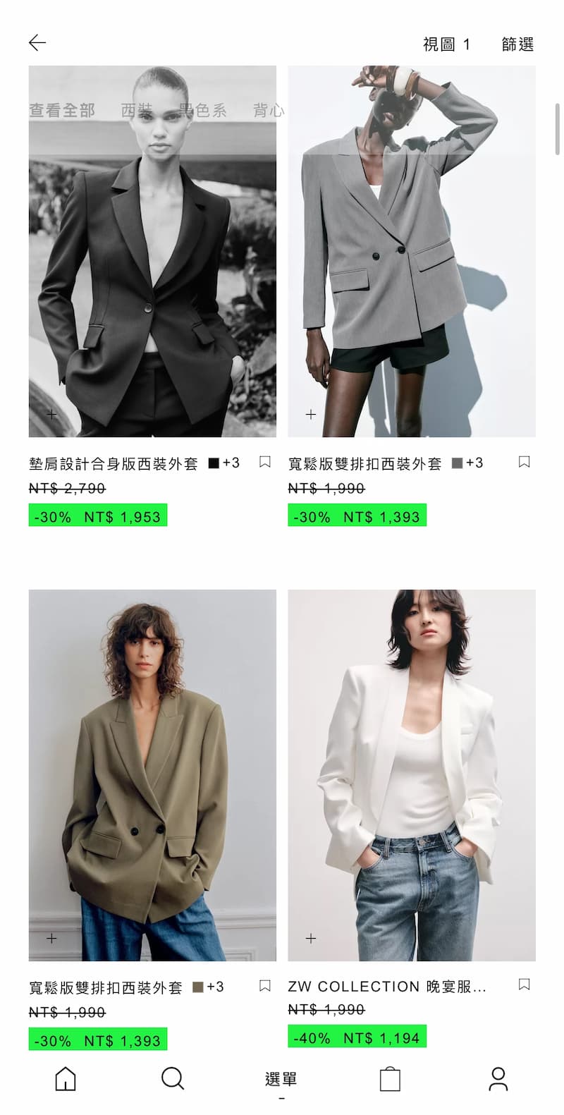 ZARA折扣季