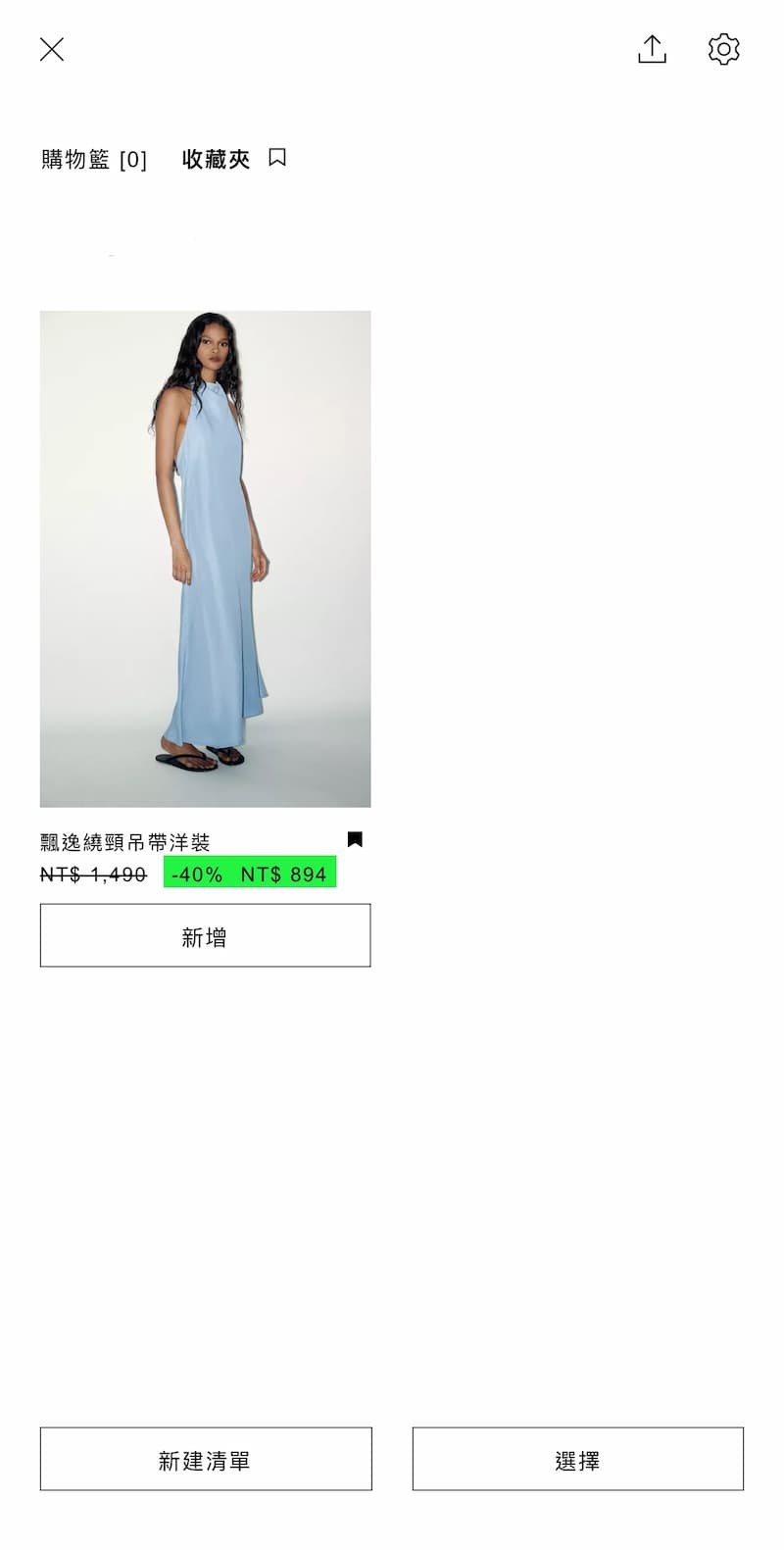 ZARA折扣季