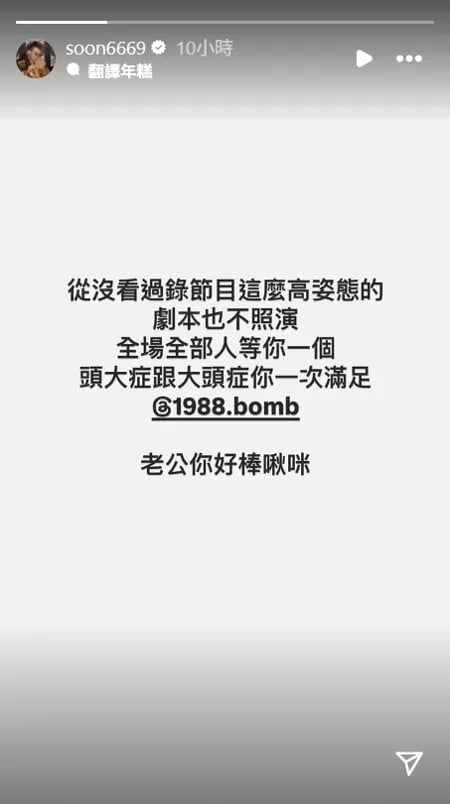 孫生、蹦闆《拳願之星 2》爆衝突!怒退通告費拒錄嗆:「不夠格跟我叫板!」