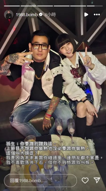 孫生、蹦闆《拳願之星 2》爆衝突!怒退通告費拒錄嗆:「不夠格跟我叫板!」