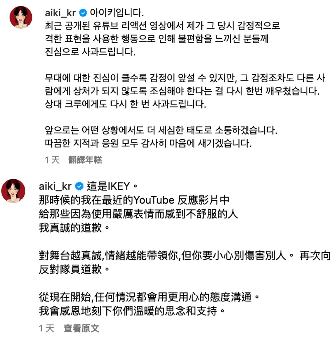 《街頭女戰士3》韓國隊 Honey J、Aiki 爆粗俗語句挨轟!急道歉仍引網轟:「丟臉丟到國外!」