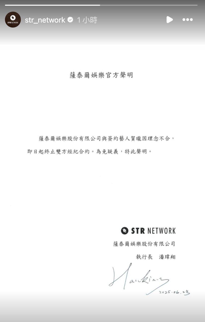 賀瓏剛爆熱戀 Albee 就被薩泰爾解約,公開天殘生前「私人貼文」認交往 6 年!