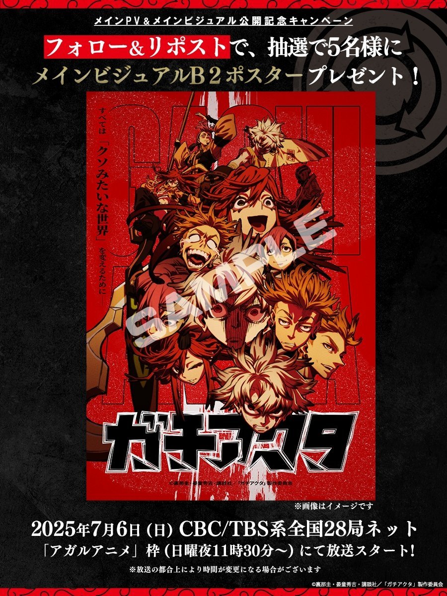 2025 盤點 7 月動畫新番推薦!《膽大黨》、《怪獸8號》等 10 部強檔大作一次看!(不斷更新)